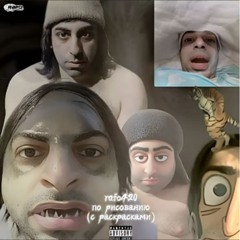 rafo420 & blickyhomeboy-зря