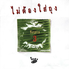 sepia - อยากอยู่กับเธอทั้งคืน
