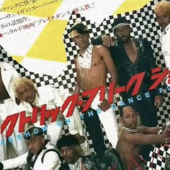 The Bar-Kays - Hit And Run (Live September 1986)