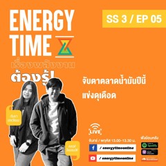 Energy Time 18 - 01 - 24 SS3 EP.5