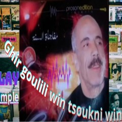 غير قوليلي وين تسكني وين_ghir golili win tskni win  Remix Version SAMPLED