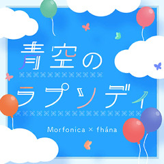 Rhapsody of Blue Sky - Morfonica×fhána