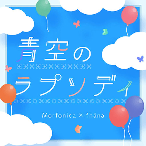 Rhapsody of Blue Sky - Morfonica×fhána
