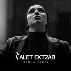 حاله اكتئاب ( منه فاضل )