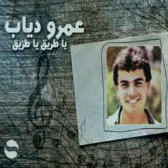 Amr diab