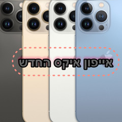 Brand New iPhone X Vol.1
