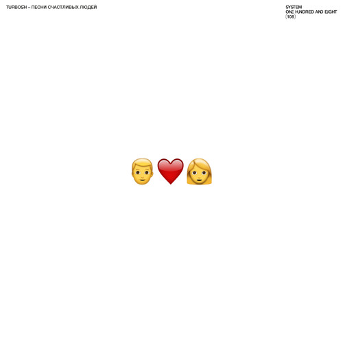 System 108 and friends_part2