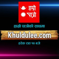 Khuldulee.com 2080 - 04 - 10