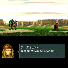 ファイアーエムブレム 聖戦の系譜[Fire Emblem] -アグストリアの動乱- (HIROSHI SEKAI Mastery Mix)