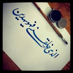 الذي خلقني فهو يهدينِ || شيخ محمد صديق المنشاوي.