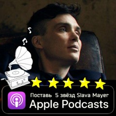 Slava Mayer - АВТОРИЗАЦИЯ 223 Поддержка проекта MasterCard 5168 7456 0557 0248
