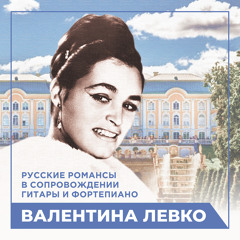 Песнь цыганки (Мой костер в тумане светит…) (исполнение 1962 года)