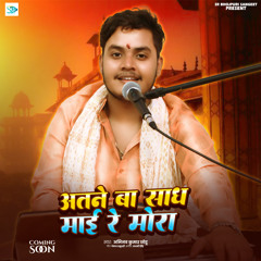 Atne Ba Sadh Mai Re Mora