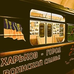 metro