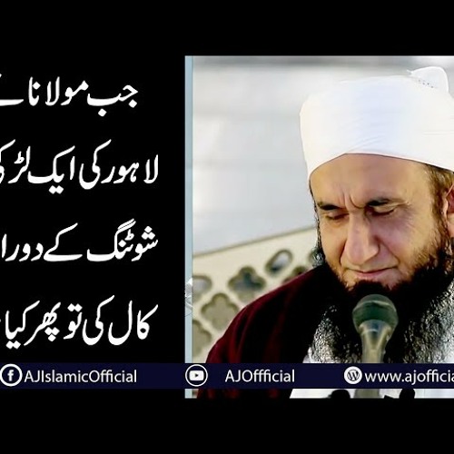 Stream Maulana Tariq Jameel Latest Bayan 13 December 2017 About a Girl -  13-12-2017 by Zikr | Listen online for free on SoundCloud