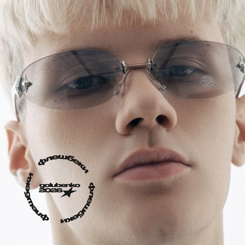 Флешбеки