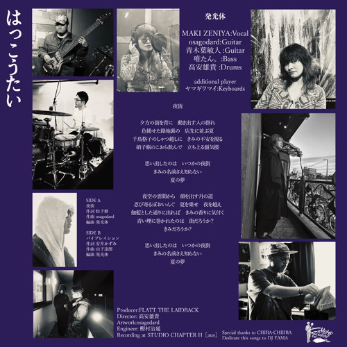 【新品】発光体 7インチレコード - 夜街 / バイブレイション Stream バイブレイション/発光体 by EXHUME EXHUME PRODUCTION