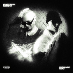 Glocki52, KEBSTA — NO EMOTION