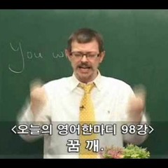 꿈 깨!(Get Real!)(prod. EPIK THE DAWN)