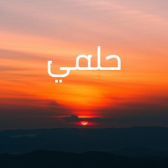 Calm Down - Rema (Arabic version)