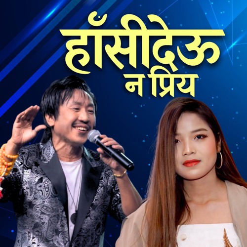 Hasideuna Priya (feat. Annu Chaudhary)