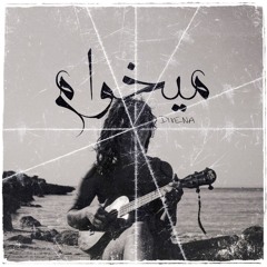 میخوام out of the box