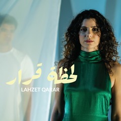 Lahzet Qarar - لحظة قرار