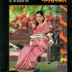 PDF/READ Ayurvediya Garbh Sanskar (Marathi Edition)