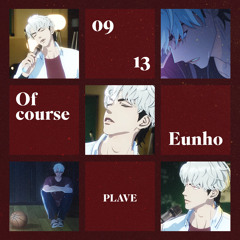 물론 - 은호 cover