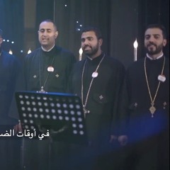 Hamy Kebir - Fr. Mousa Roshdy  همى كبير - اللحن الروحانى - القس موسى رشدي.mp3