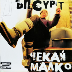 Нон-Стоп '98 - Инструментал