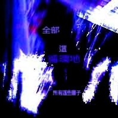 ­­­­­­­­ ­­­­­­­­ ­­­­­­­­ ­­­­­­­­- 0.491111099720001 ciklikus az egész(circles)֍