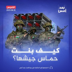 الجزيرة بودكاست
