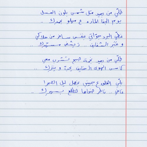 Lon L'Asal لون العسل