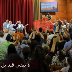 تسبيح قبل عظة الضعفاء تمنطقوا بالبأس/ الأربعاء 9 يوليو 2025/ د. ثروت ماهر/ السماء على الأرض- مصر