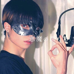 Chogakusei - Devil’s Manner