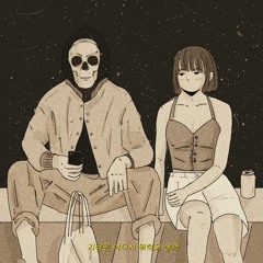 지금은 어디서 뭐하고 살까 (Where you at)