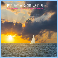 Until I can remember