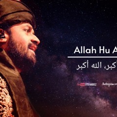 AZAN Recitation | Atif Aslam