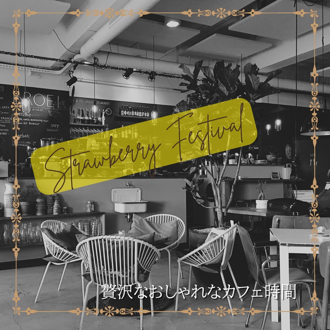 Stream Cafe with the View by Strawberry Festival | Listen online for ...