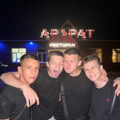 Залетели в Арарат
