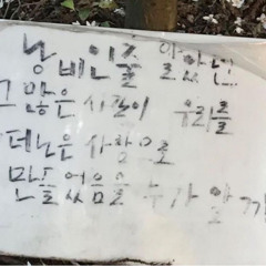 백아 - 영화(MOVIE)