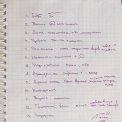 Тревога -- anxiety