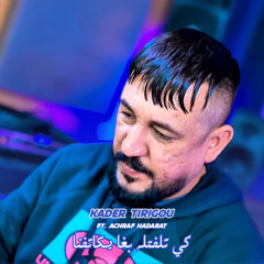 Ki Telftleh Bgha Ykatefna