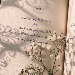 أَوَمَن كانَ مَيتًا فَأَحيَيناهُ وَجَعَلنا لَهُ نورًا... تلاوة جميلة جدا بصوت الشيخ عمر بن عبدالعزيز