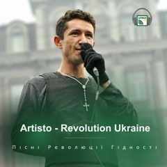 Artisto - Revolution Ukraine | Пісні Революції Гідності