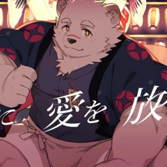 【歌ってみた】絶頂讃歌 - 和ぬか【熊谷重吾_Vtuber_Jugo Kumagai