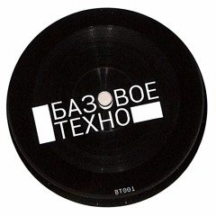 d_func. & Mario Berger - Clarity (Preview)- Bazovoe Techno 001