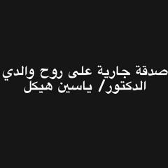 www.TvQuran.com الرقية الشرعية ناصر القطامي