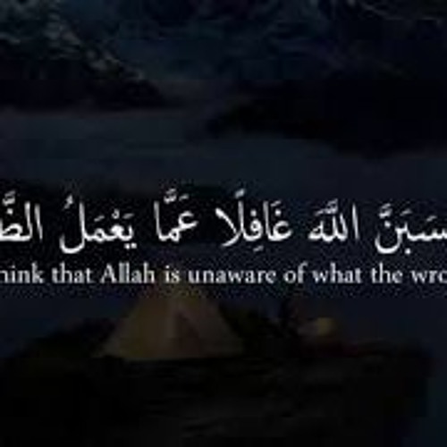 ولا تحسبن الله غافلاََ عما يعمل الظالمون💔 -- شريف مصطفى